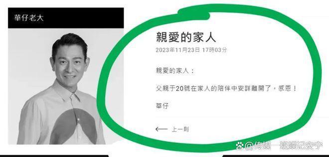 刘德华11岁女儿现身爷爷葬礼，卷发长腿被护身后