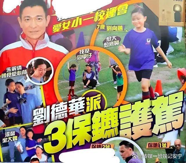 刘德华11岁女儿现身爷爷葬礼，卷发长腿被护身后