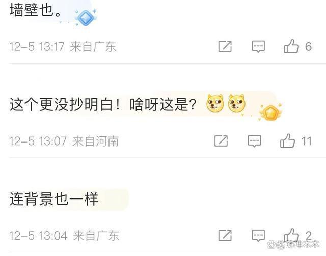 视界大会女星资源堪忧！金晨被指模仿杨颖