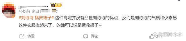 视界大会女星资源堪忧！金晨被指模仿杨颖