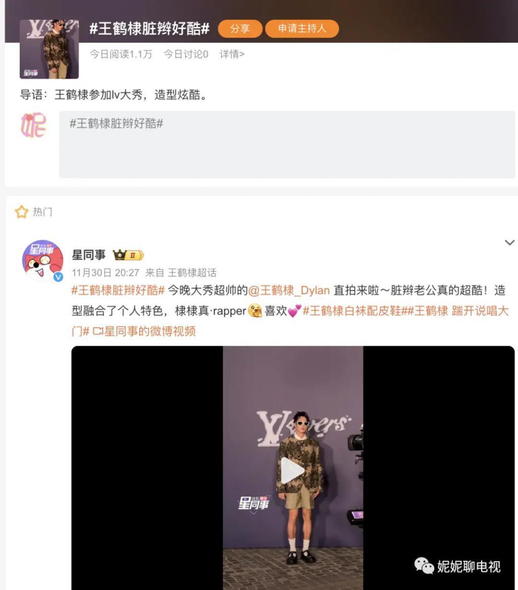 王鹤棣梳脏辫惹争议，被指不尊重黑人文化，被品牌删除