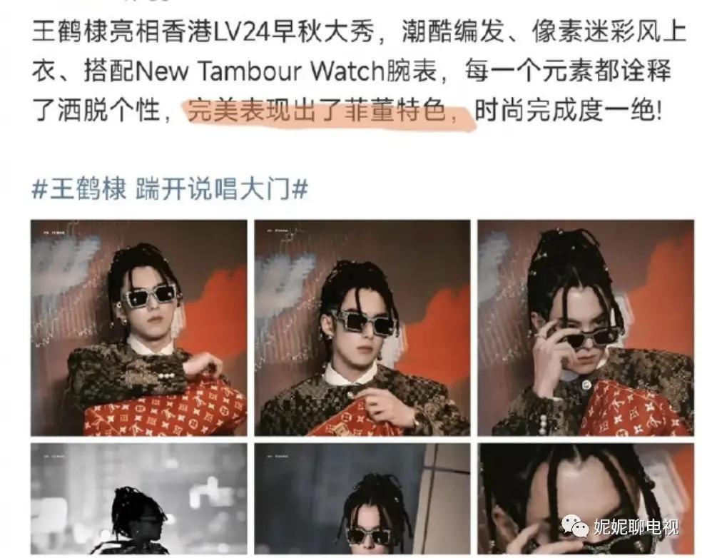 王鹤棣梳脏辫惹争议，被指不尊重黑人文化，被品牌删除