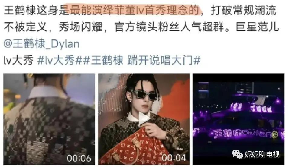 王鹤棣梳脏辫惹争议，被指不尊重黑人文化，被品牌删除