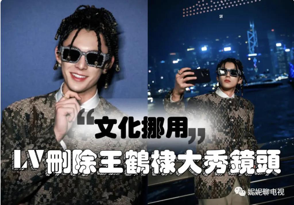 王鹤棣梳脏辫惹争议，被指不尊重黑人文化，被品牌删除