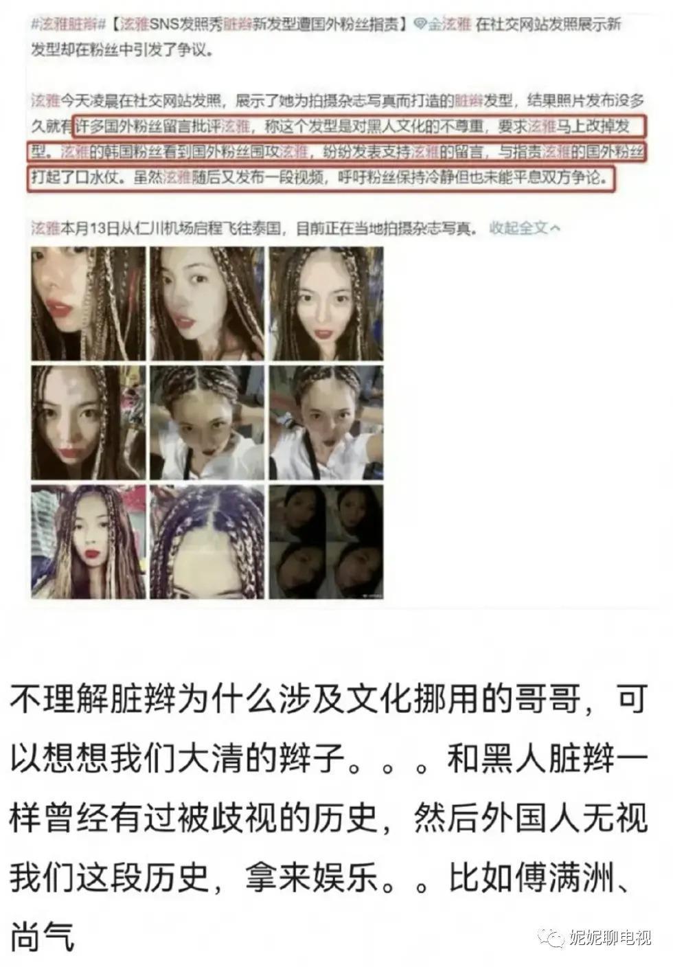 王鹤棣梳脏辫惹争议，被指不尊重黑人文化，被品牌删除