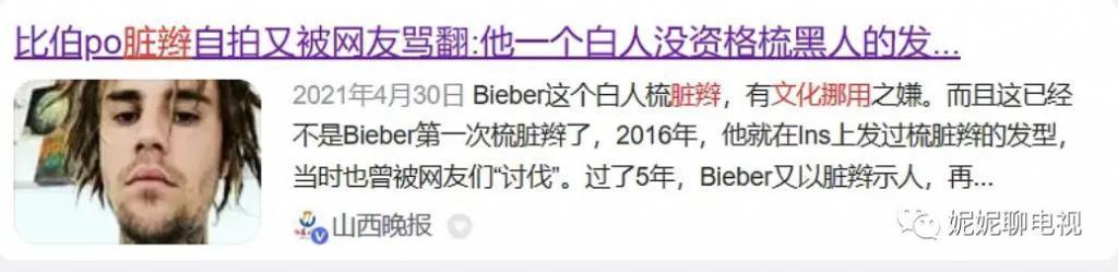 王鹤棣梳脏辫惹争议，被指不尊重黑人文化，被品牌删除