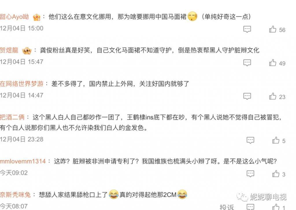 王鹤棣梳脏辫惹争议，被指不尊重黑人文化，被品牌删除