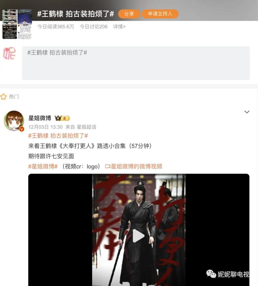 王鹤棣梳脏辫惹争议，被指不尊重黑人文化，被品牌删除