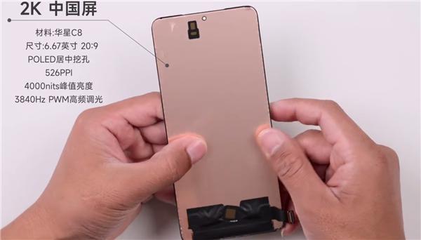 Redmi最强旗舰！K70 Pro官方拆机来了：国产屏 国产定制相机