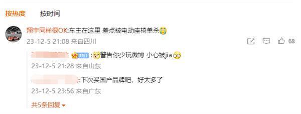 特斯拉Model Y出现离奇故障 车主：差点被座椅单杀