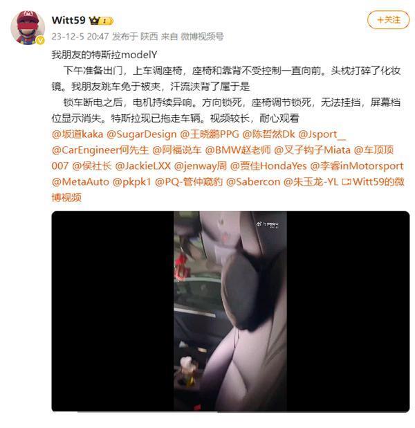 特斯拉Model Y出现离奇故障 车主：差点被座椅单杀