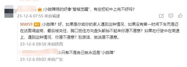 特斯拉Model Y出现离奇故障 车主：差点被座椅单杀