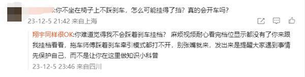 特斯拉Model Y出现离奇故障 车主：差点被座椅单杀