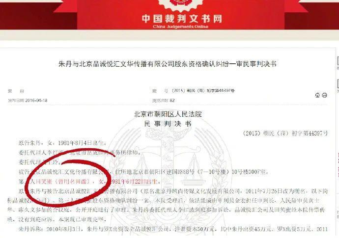 这么多年，骂错人了？