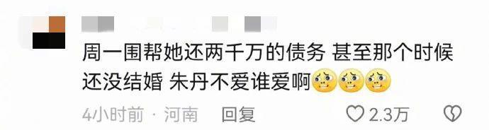 这么多年，骂错人了？