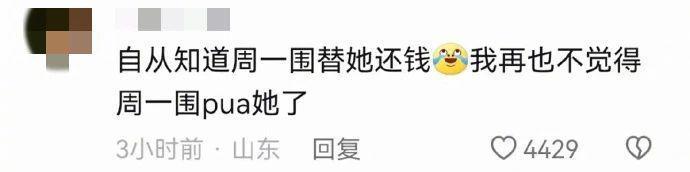 这么多年，骂错人了？