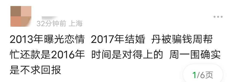 这么多年，骂错人了？