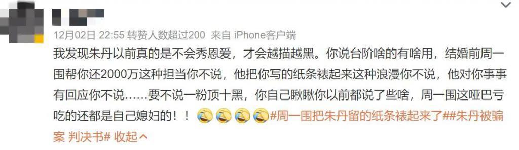 这么多年，骂错人了？