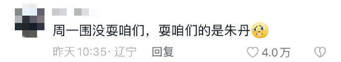 这么多年，骂错人了？