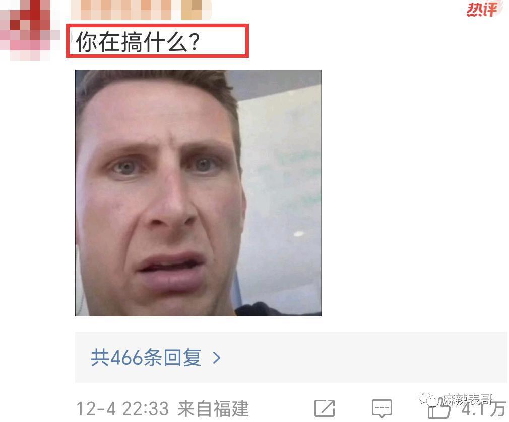 高估了自己的路人缘吧？