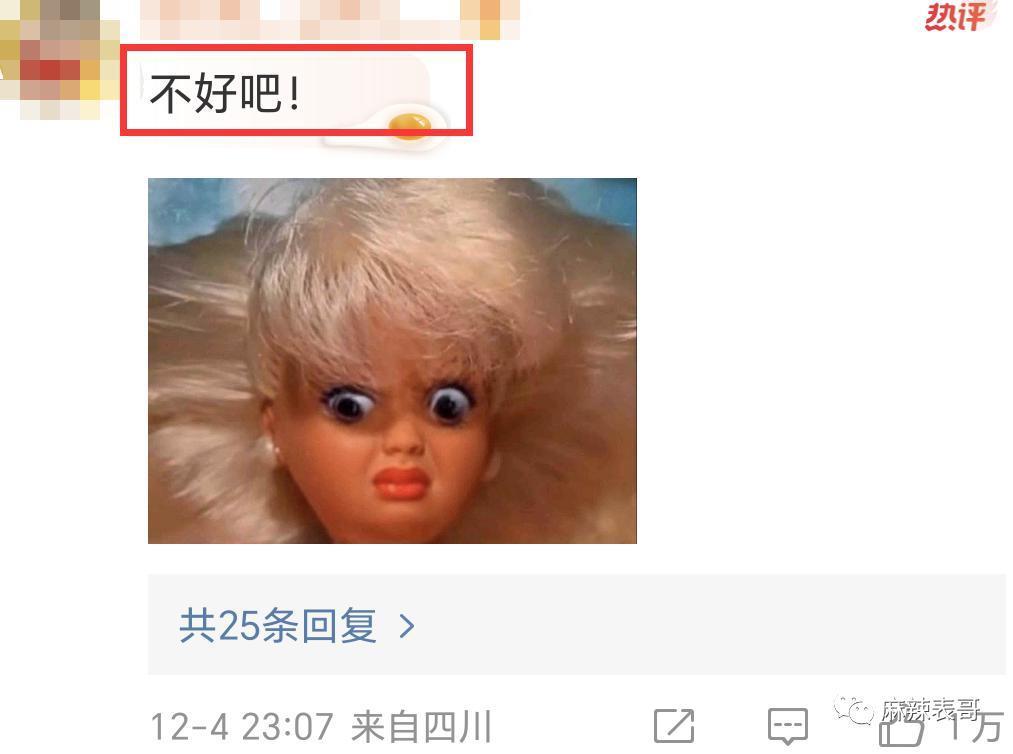高估了自己的路人缘吧？