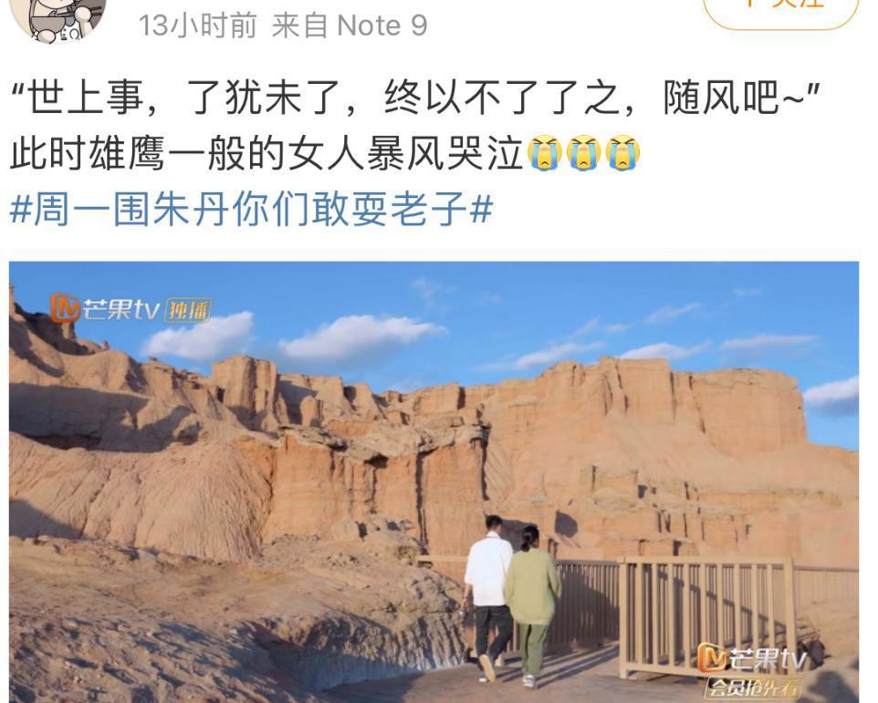 渣男周一围，在塌一种很新的房