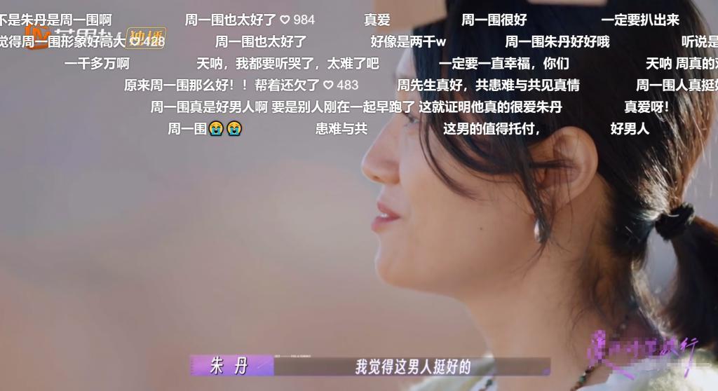 渣男周一围，在塌一种很新的房