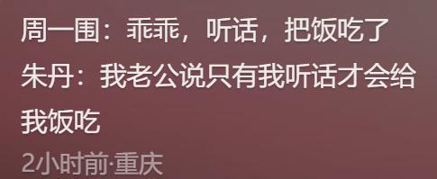 渣男周一围，在塌一种很新的房