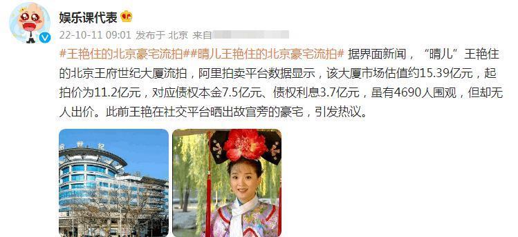 天！京城格格婚变，卖掉11亿婚房，闹自杀…