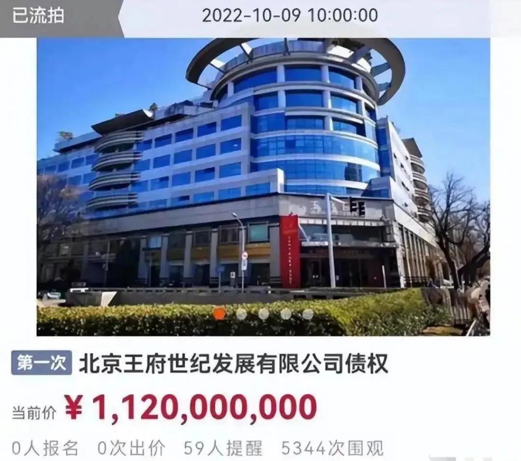 天！京城格格婚变，卖掉11亿婚房，闹自杀…