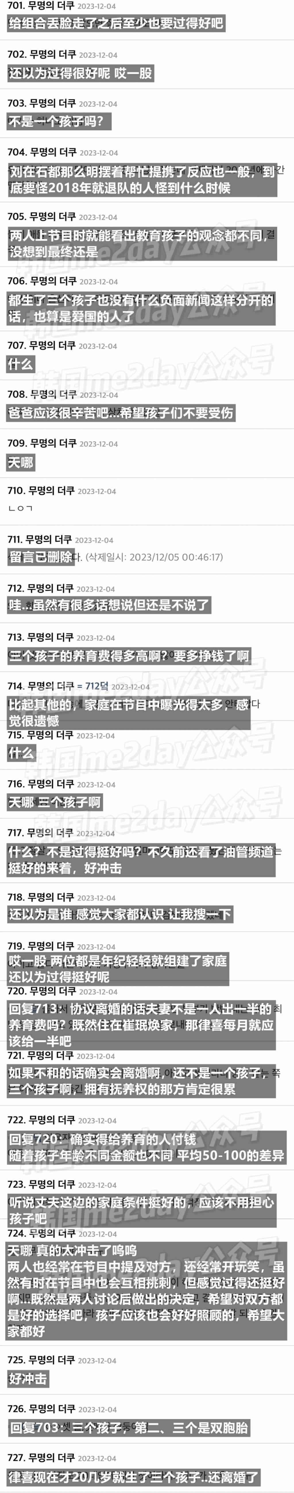20岁爱到退团奉子成婚！五年生三娃依旧难逃离婚结局？