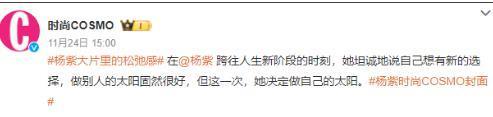 杨紫宣布喜讯，竟然不是张一山？早就看你们不对劲了！