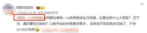 杨紫宣布喜讯，竟然不是张一山？早就看你们不对劲了！