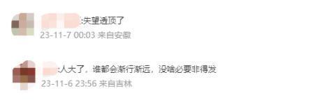 杨紫宣布喜讯，竟然不是张一山？早就看你们不对劲了！