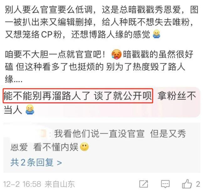 口碑崩了？？
