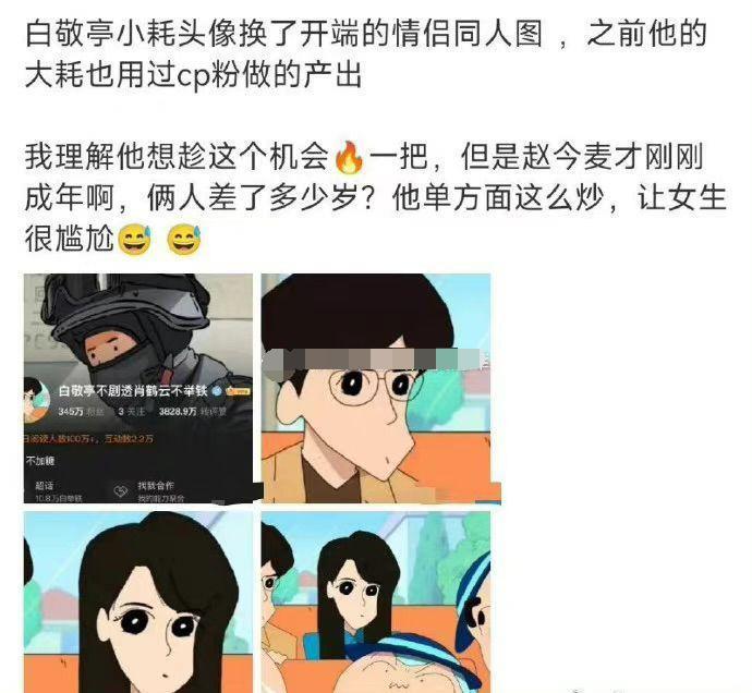 口碑崩了？？