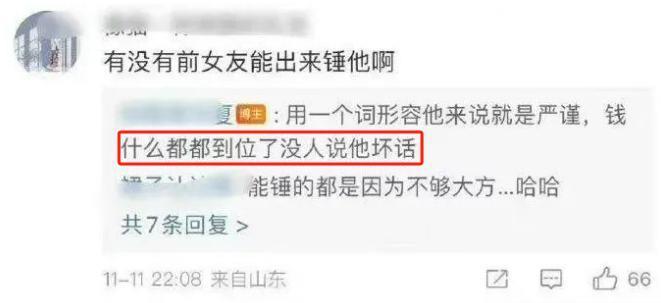 口碑崩了？？