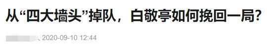 口碑崩了？？