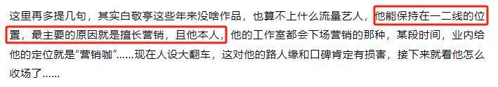 口碑崩了？？