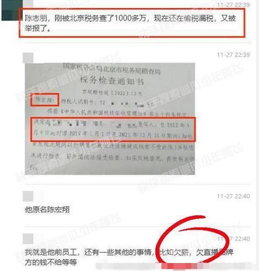 热搜第一！偷税漏税1000万，彻底凉凉？