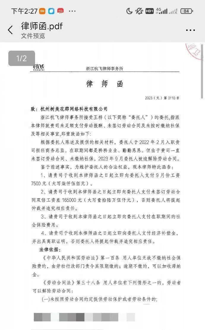 热搜第一！偷税漏税1000万，彻底凉凉？