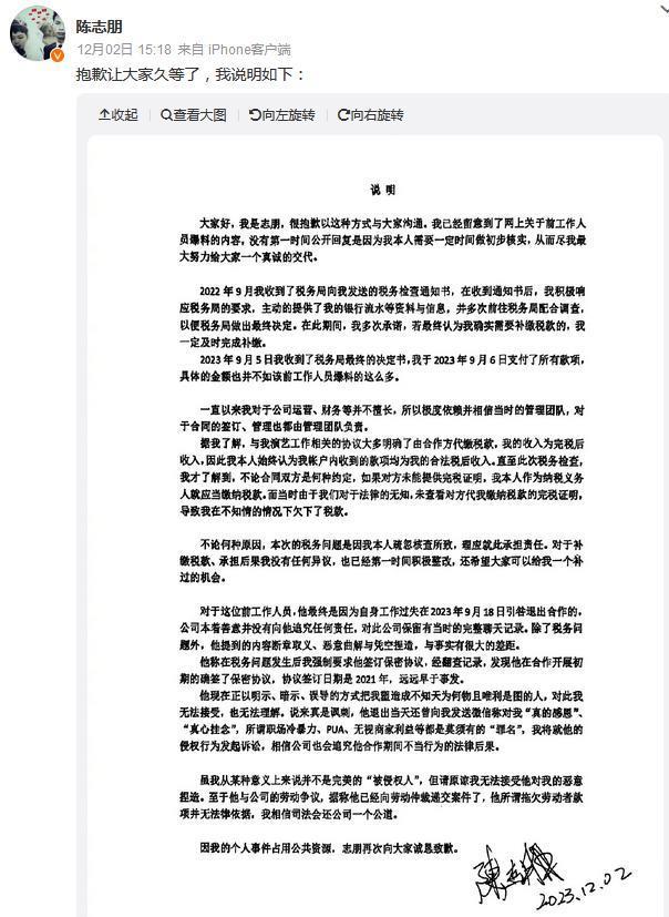 热搜第一！偷税漏税1000万，彻底凉凉？