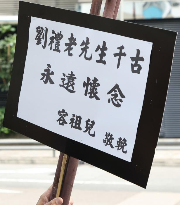 刘德华父亲设灵，华仔一家三口直奔灵堂，刘向蕙紧随父亲