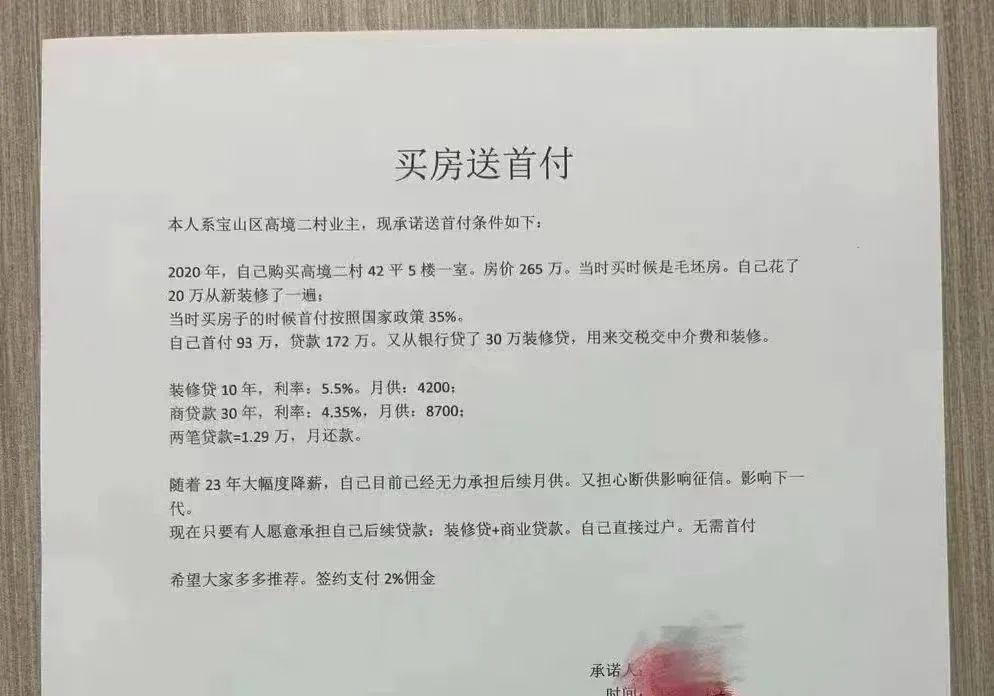 上海业主急售房，成交奖励奥迪还送3台iPhone？有人称很常见，有人提出质疑