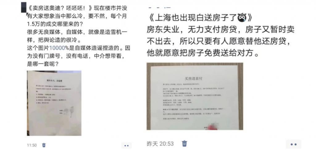 上海业主急售房，成交奖励奥迪还送3台iPhone？有人称很常见，有人提出质疑