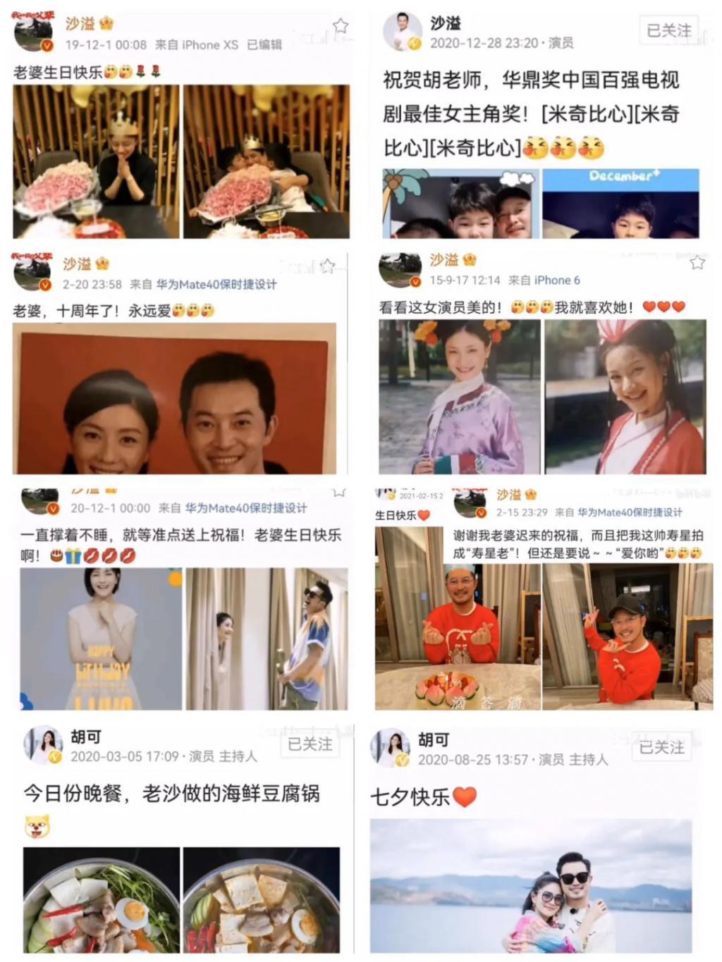 沙溢“丑闻”曝光，胡可：爱你12年，还是走到这一步