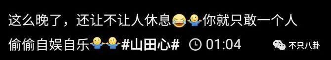 怀孕了！她是嫁给了神仙爱情吧？