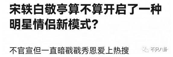 想秀恩爱又要避嫌？内娱最般配情侣也翻车了……