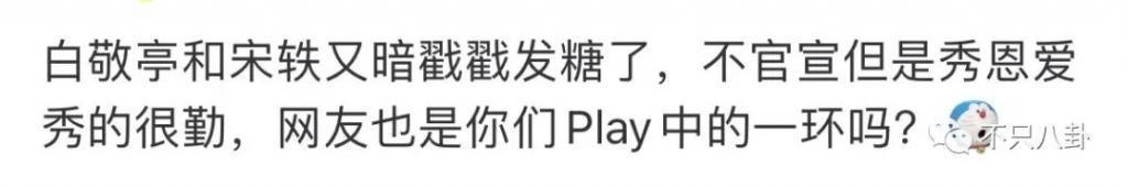 想秀恩爱又要避嫌？内娱最般配情侣也翻车了……