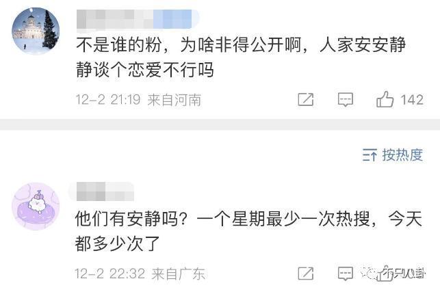 想秀恩爱又要避嫌？内娱最般配情侣也翻车了……